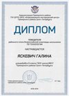 2018-2019 Яскевич Галина 8м (РО-технология)